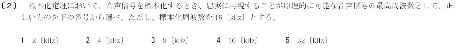 一陸特工学令和4年6月期午後[02]